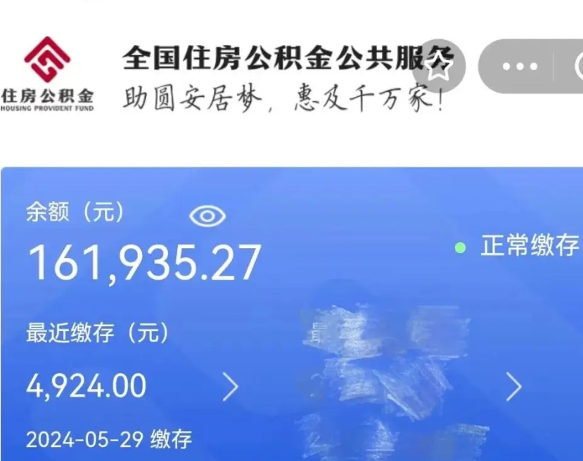 梧州辞职了可以提公积金吗（我辞职了可以提取住房公积金吗）